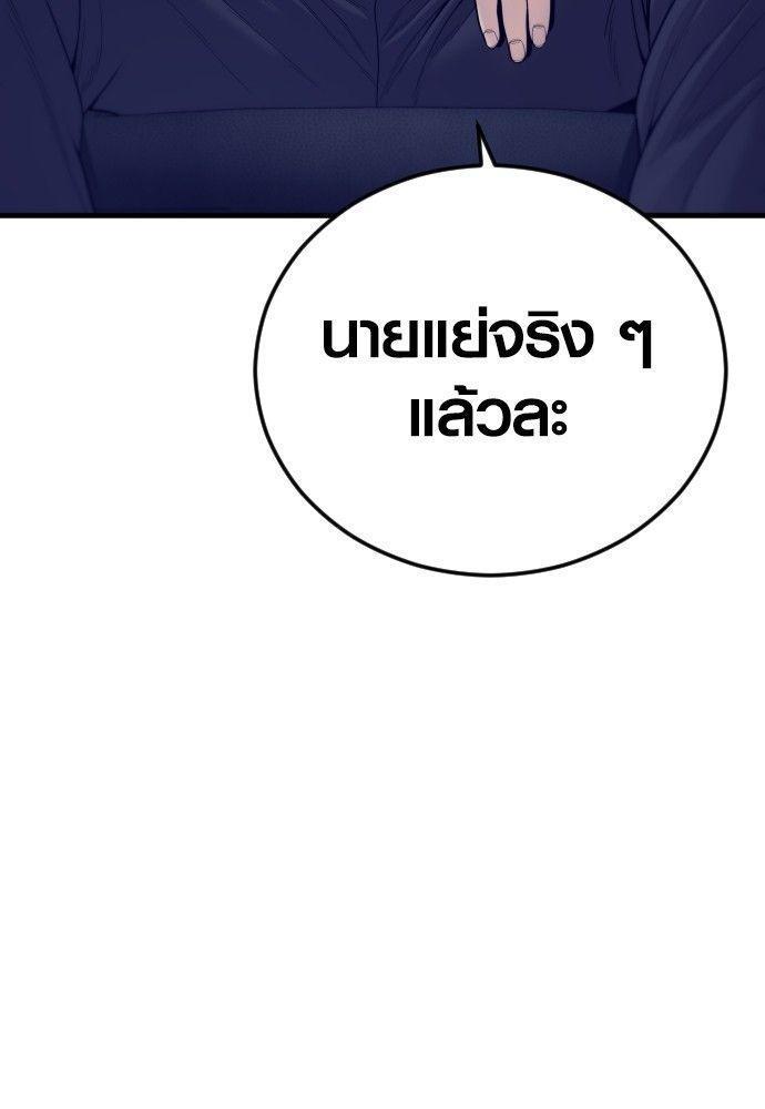 Juvenile Offender ตอนที่ 52 122