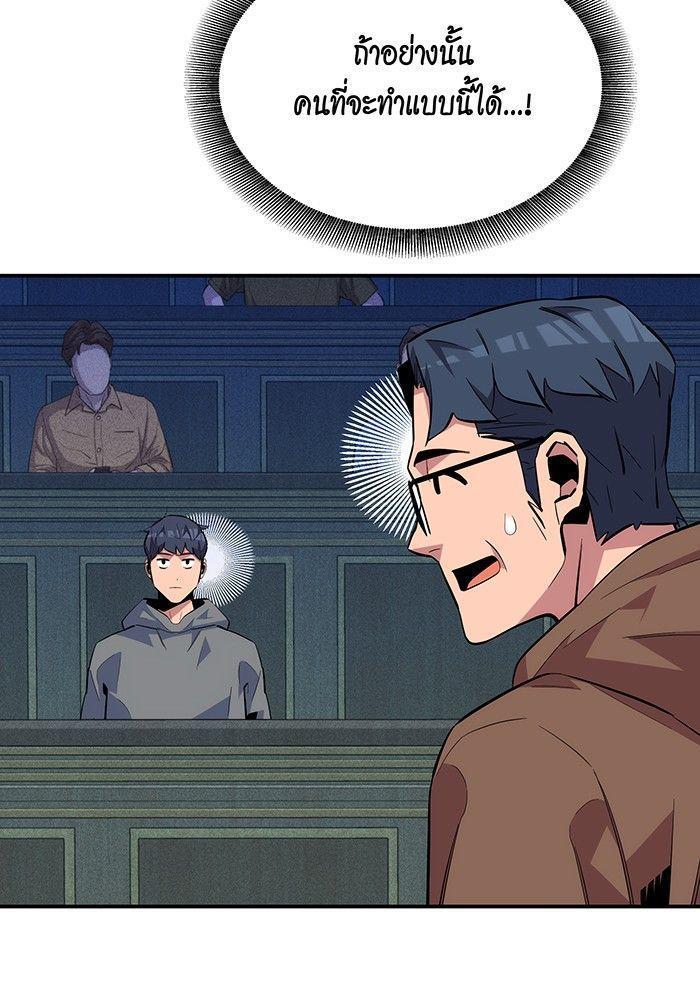 Auto Hunting With My Clones ตอนที่ 80 123
