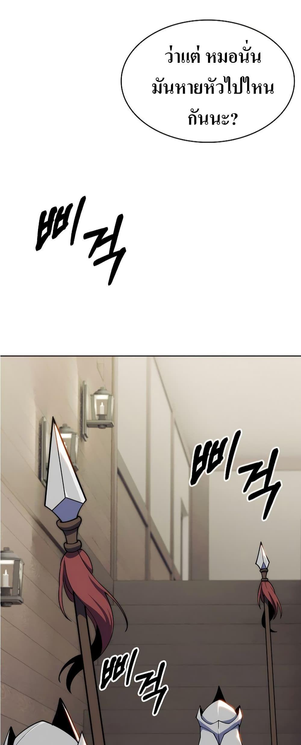 I’m Going to Steal From Today ตอนที่ 6 12
