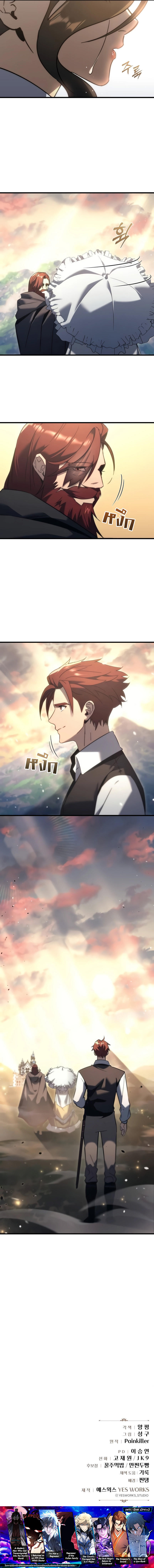 Regressor of the Fallen family ตอนที่ 32 12