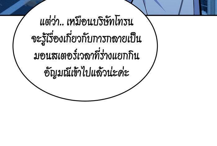 Auto Hunting With My Clones ตอนที่ 78 124