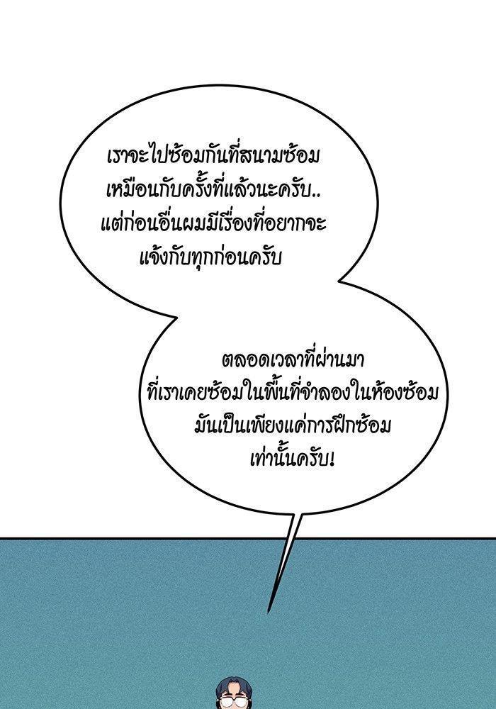 Auto Hunting With My Clones ตอนที่ 80 124