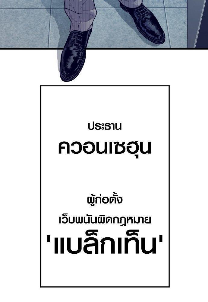 Juvenile Offender ตอนที่ 53 124