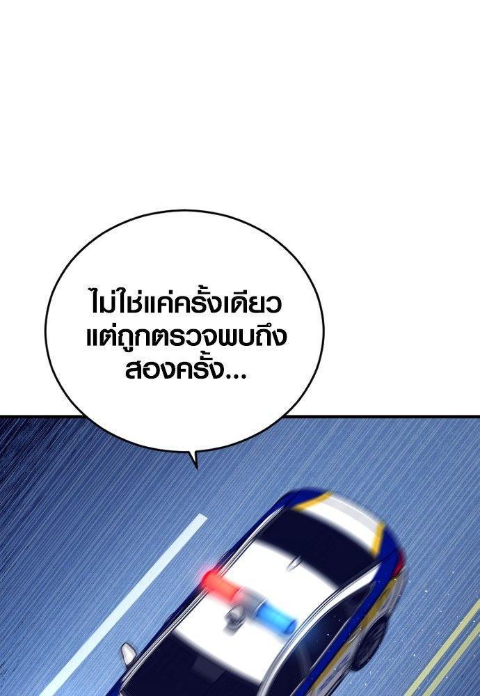 Juvenile Offender ตอนที่ 52 123