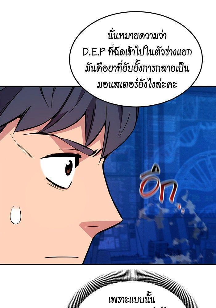 Auto Hunting With My Clones ตอนที่ 78 125