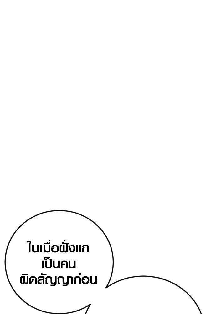 Juvenile Offender ตอนที่ 53 125