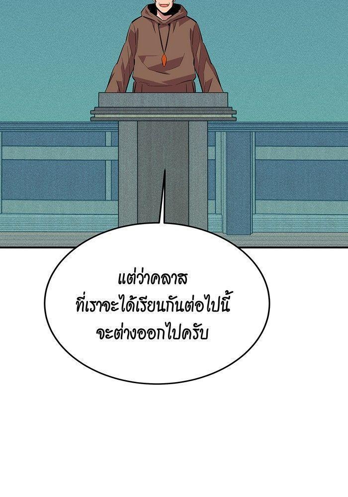 Auto Hunting With My Clones ตอนที่ 80 125