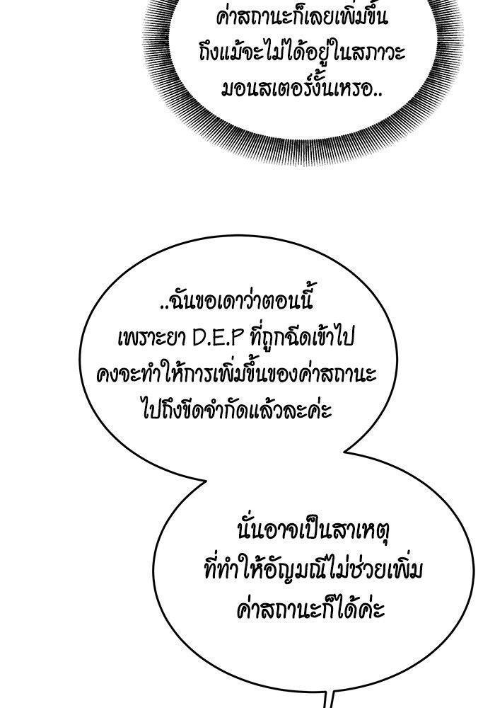 Auto Hunting With My Clones ตอนที่ 78 126