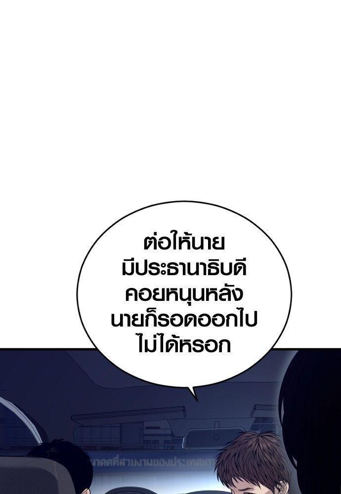 Juvenile Offender ตอนที่ 52 125