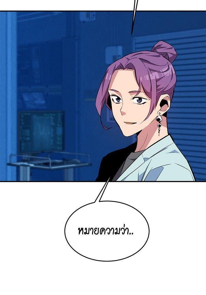 Auto Hunting With My Clones ตอนที่ 78 127