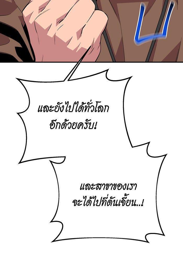Auto Hunting With My Clones ตอนที่ 80 127