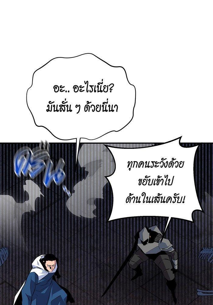 Auto Hunting With My Clones ตอนที่ 81 127