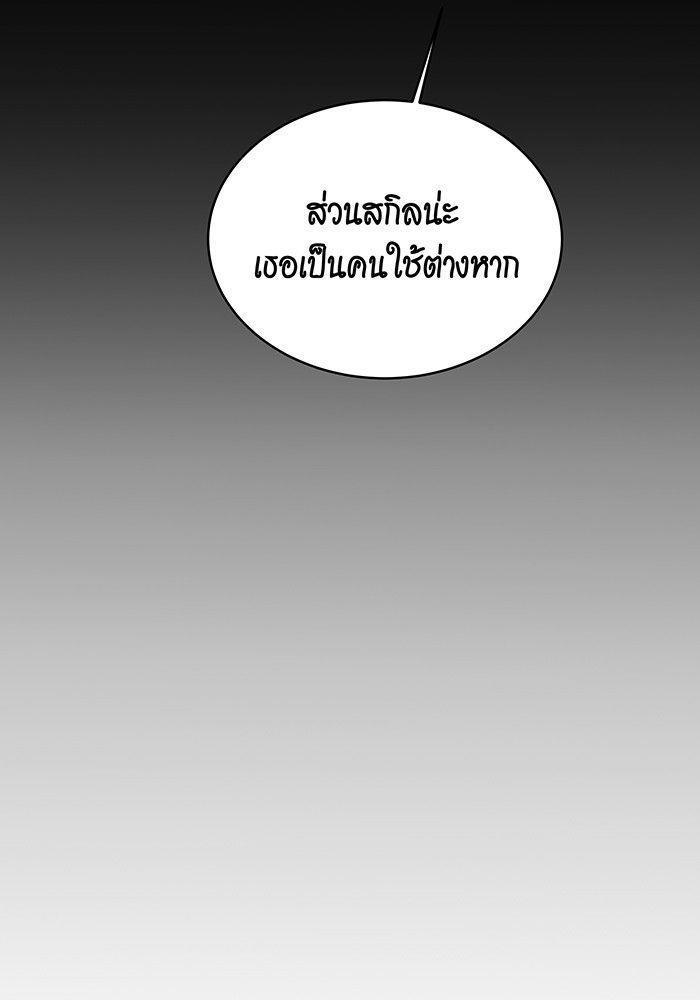Auto Hunting With My Clones ตอนที่ 79 127