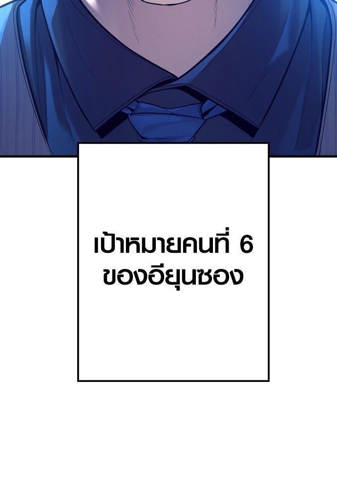 Juvenile Offender ตอนที่ 53 127