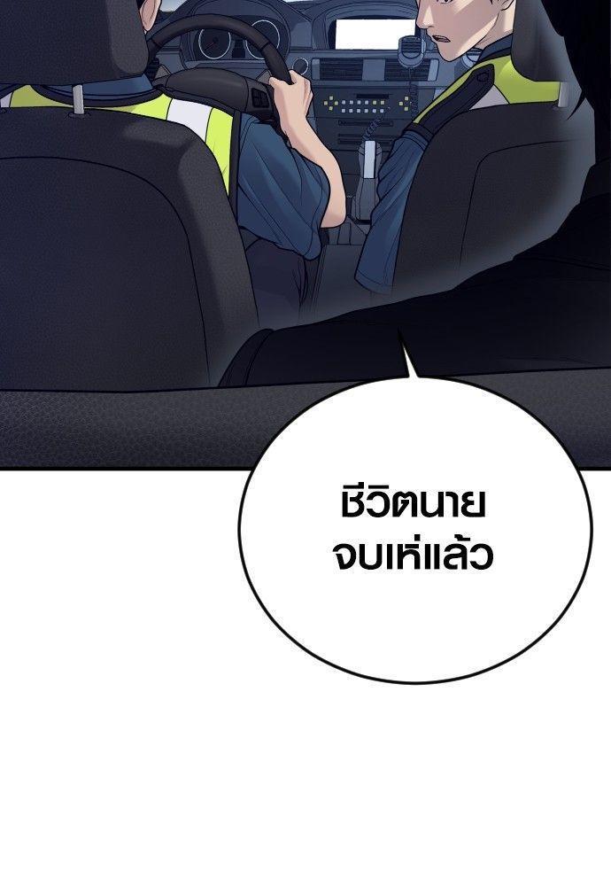 Juvenile Offender ตอนที่ 52 126