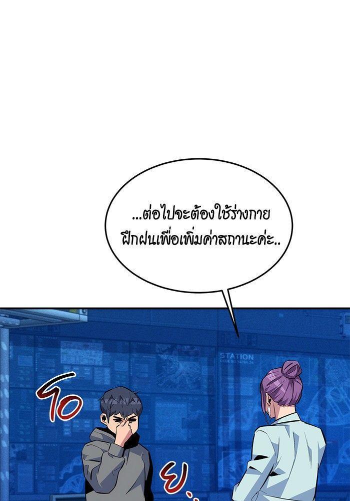 Auto Hunting With My Clones ตอนที่ 78 128