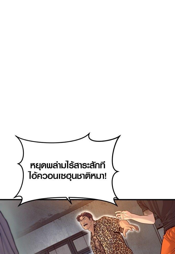 Juvenile Offender ตอนที่ 53 128
