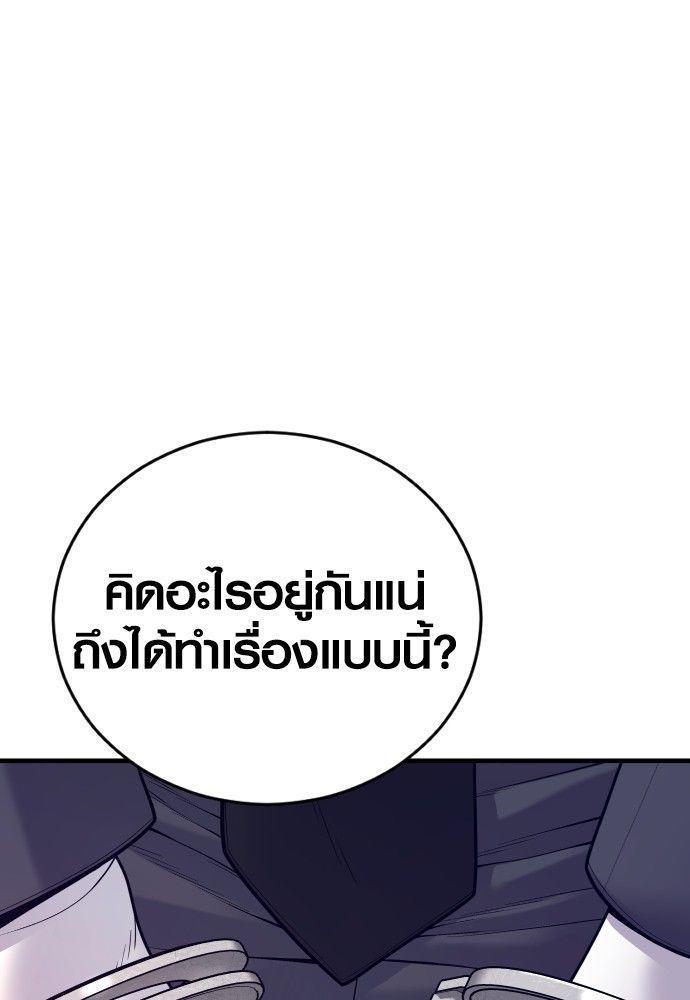 Juvenile Offender ตอนที่ 52 127
