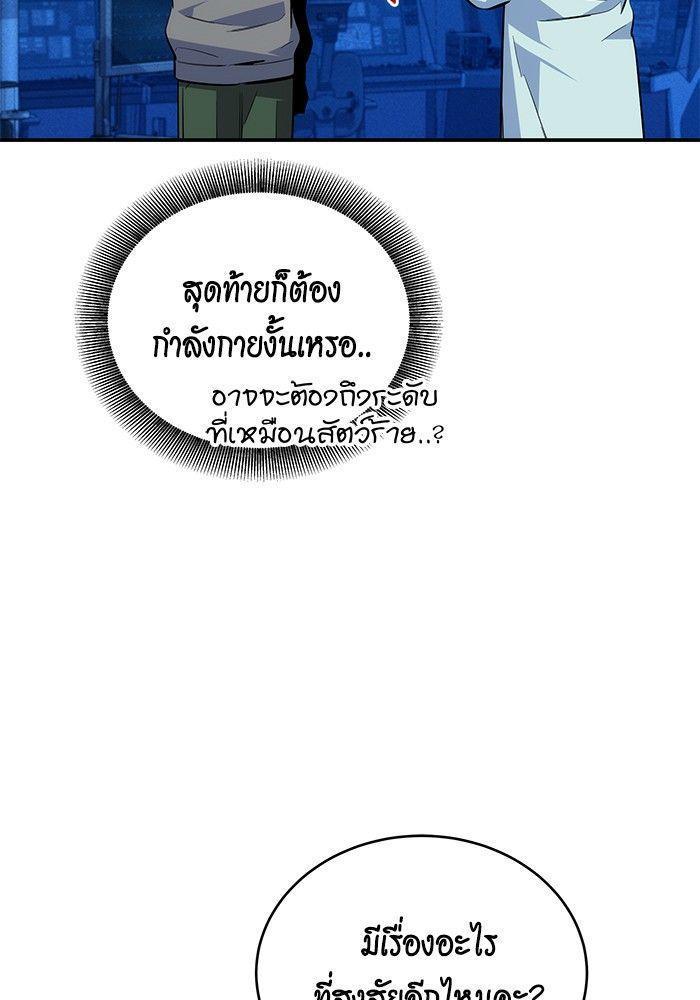 Auto Hunting With My Clones ตอนที่ 78 129