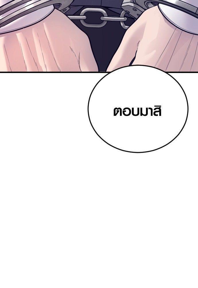 Juvenile Offender ตอนที่ 52 128