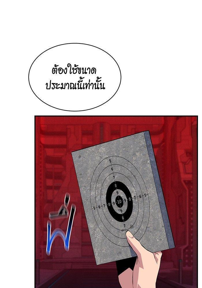 Auto Hunting With My Clones ตอนที่ 79 129