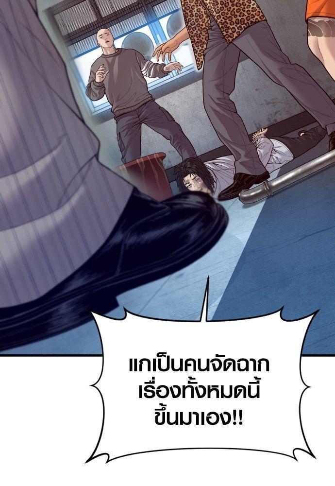 Juvenile Offender ตอนที่ 53 129
