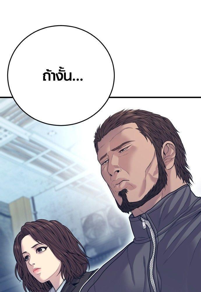 Juvenile Offender ตอนที่ 53 12