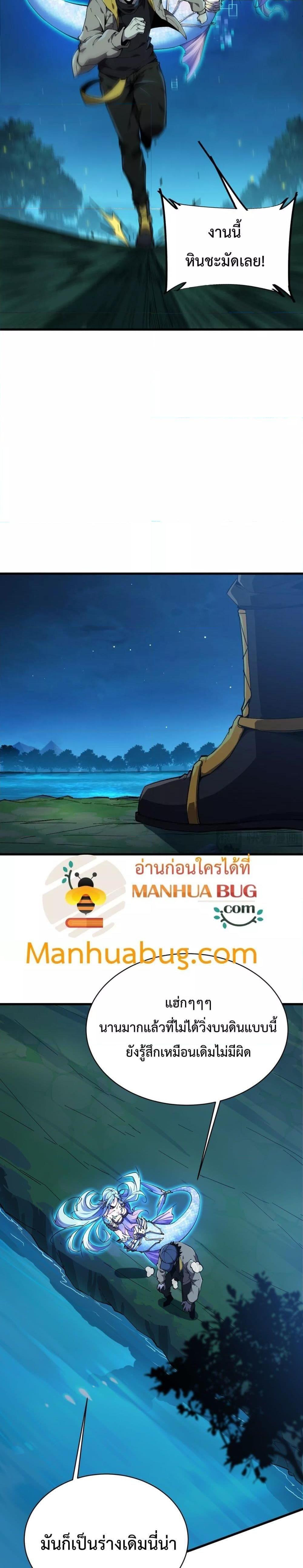 Resurrection of spiritual energy: evolve from carp to dragon! ตอนที่ 9 12