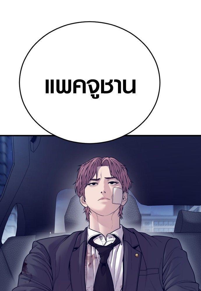 Juvenile Offender ตอนที่ 52 129