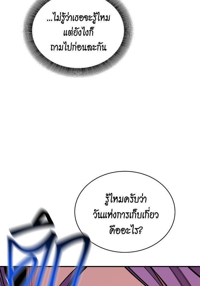 Auto Hunting With My Clones ตอนที่ 78 131