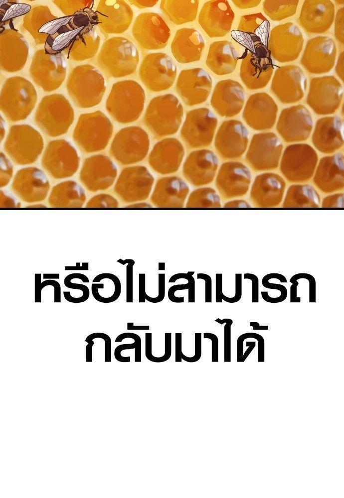Juvenile Offender ตอนที่ 52 12