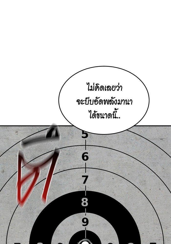 Auto Hunting With My Clones ตอนที่ 81 13