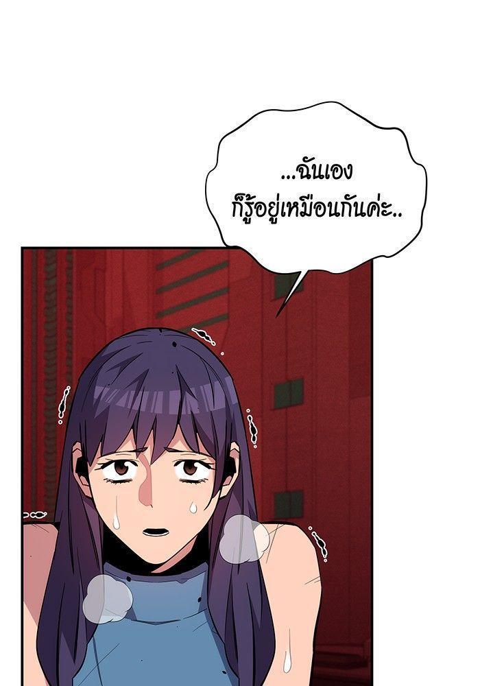 Auto Hunting With My Clones ตอนที่ 79 132