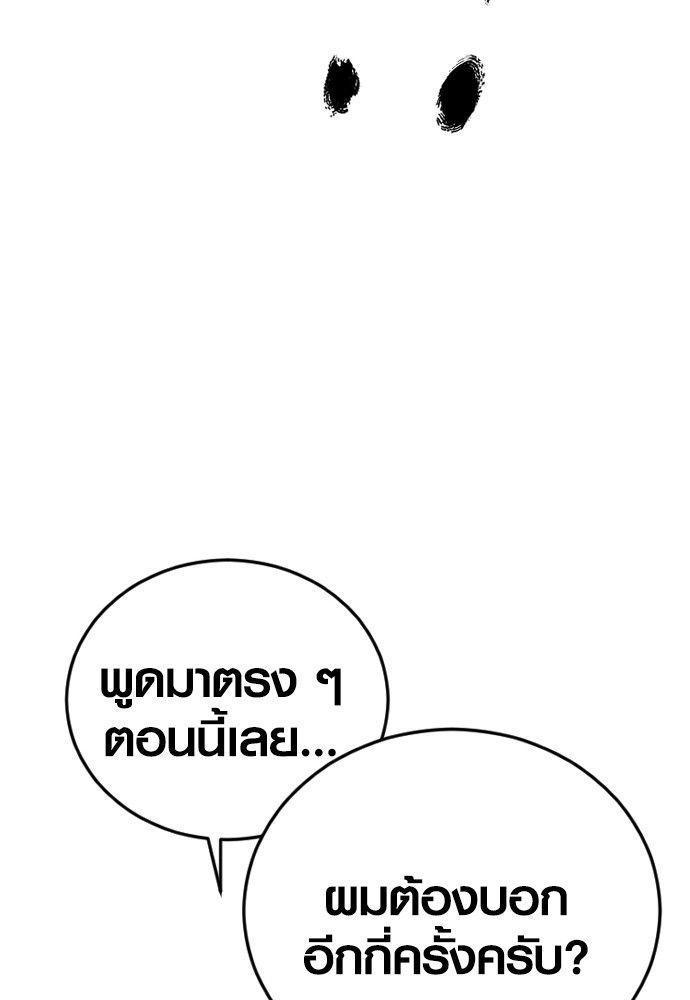 Juvenile Offender ตอนที่ 52 131