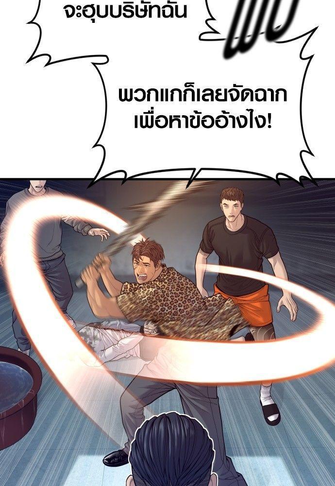 Juvenile Offender ตอนที่ 53 133