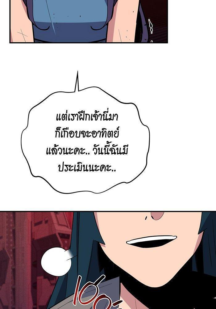 Auto Hunting With My Clones ตอนที่ 79 133