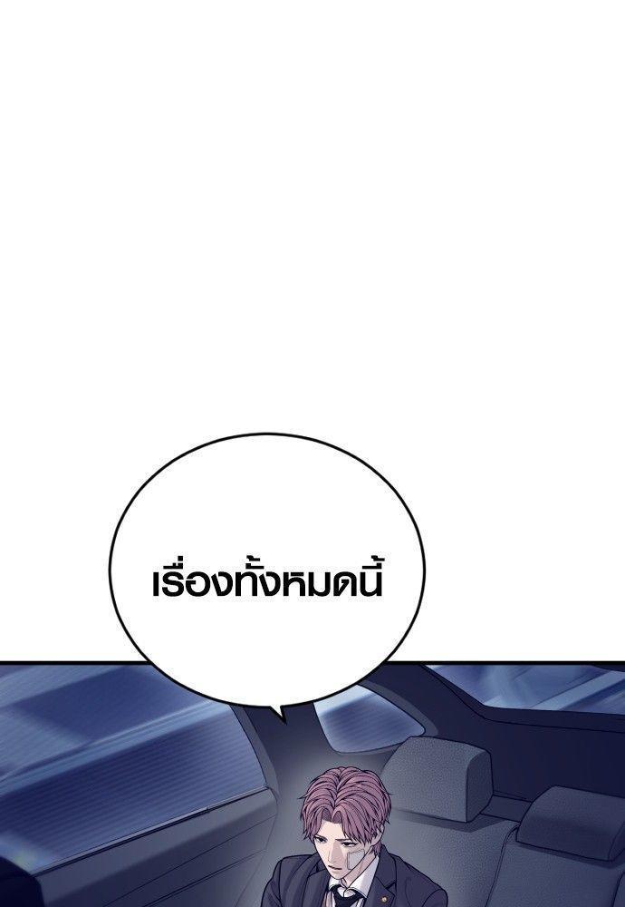 Juvenile Offender ตอนที่ 52 133