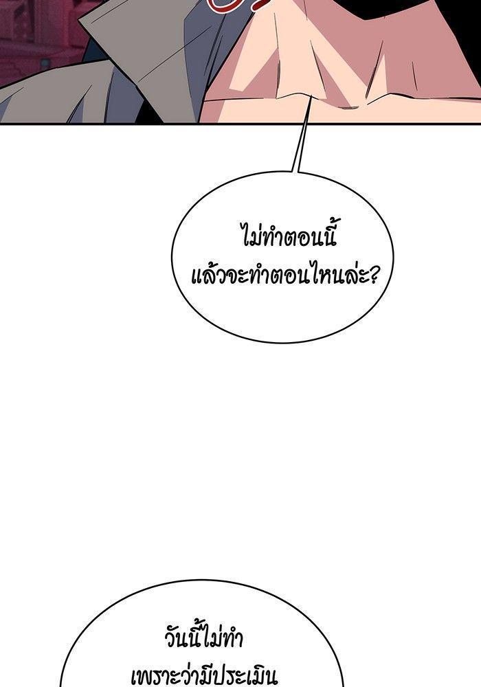 Auto Hunting With My Clones ตอนที่ 79 134