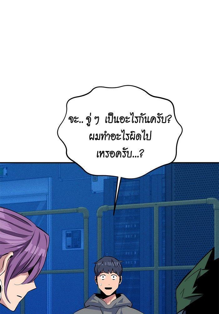 Auto Hunting With My Clones ตอนที่ 78 135