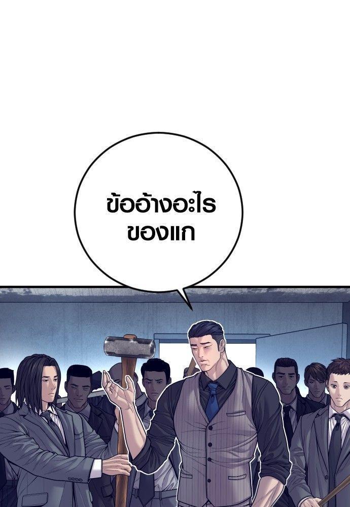 Juvenile Offender ตอนที่ 53 135