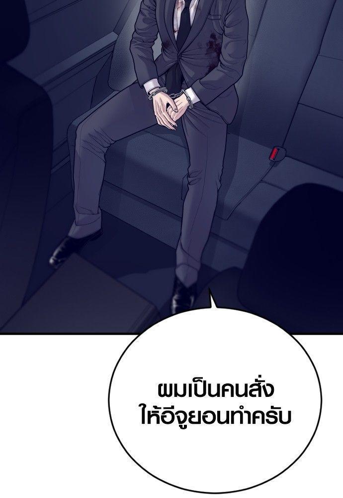 Juvenile Offender ตอนที่ 52 134