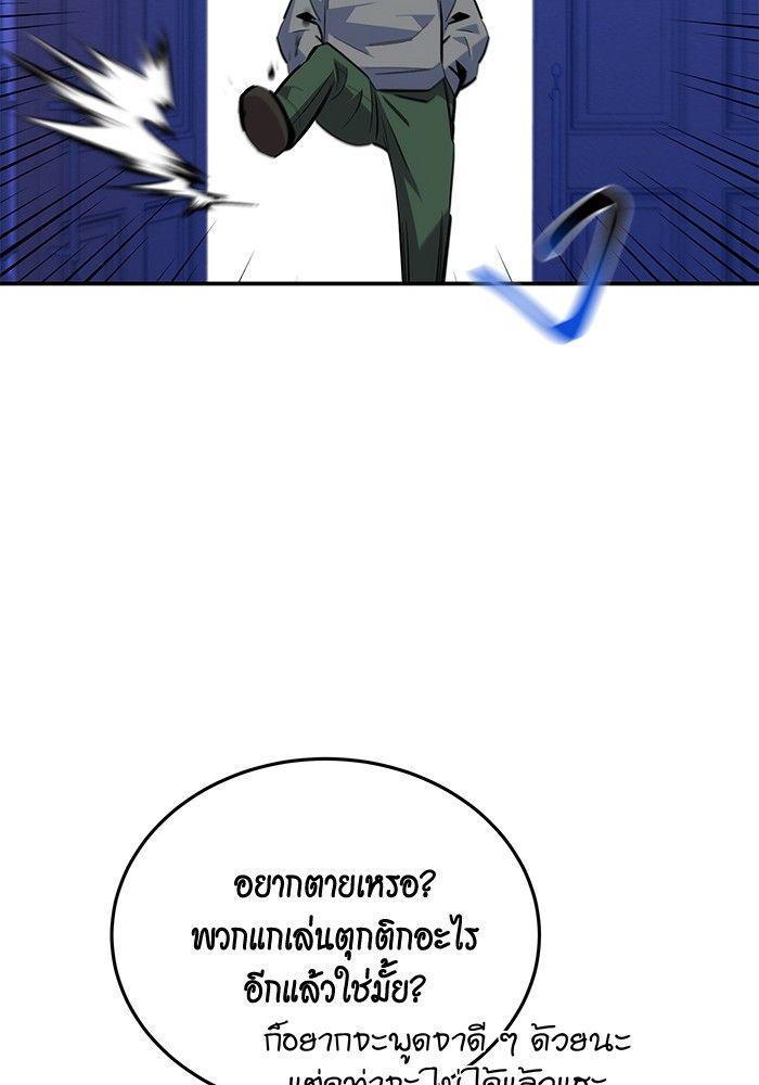 Auto Hunting With My Clones ตอนที่ 80 136