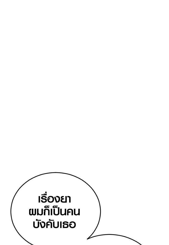 Juvenile Offender ตอนที่ 52 135