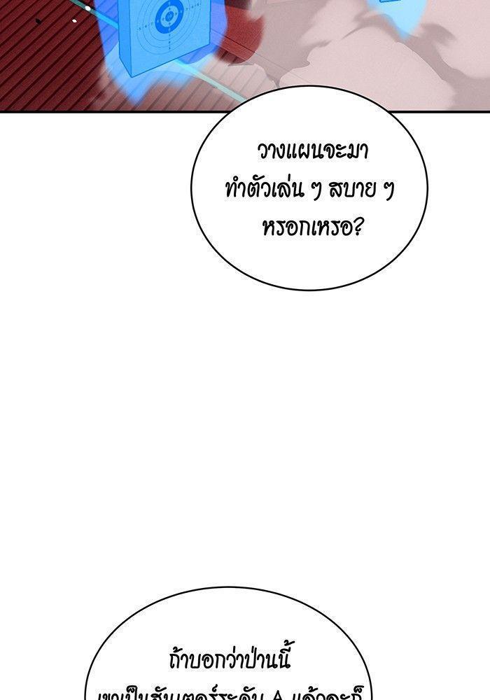 Auto Hunting With My Clones ตอนที่ 79 136