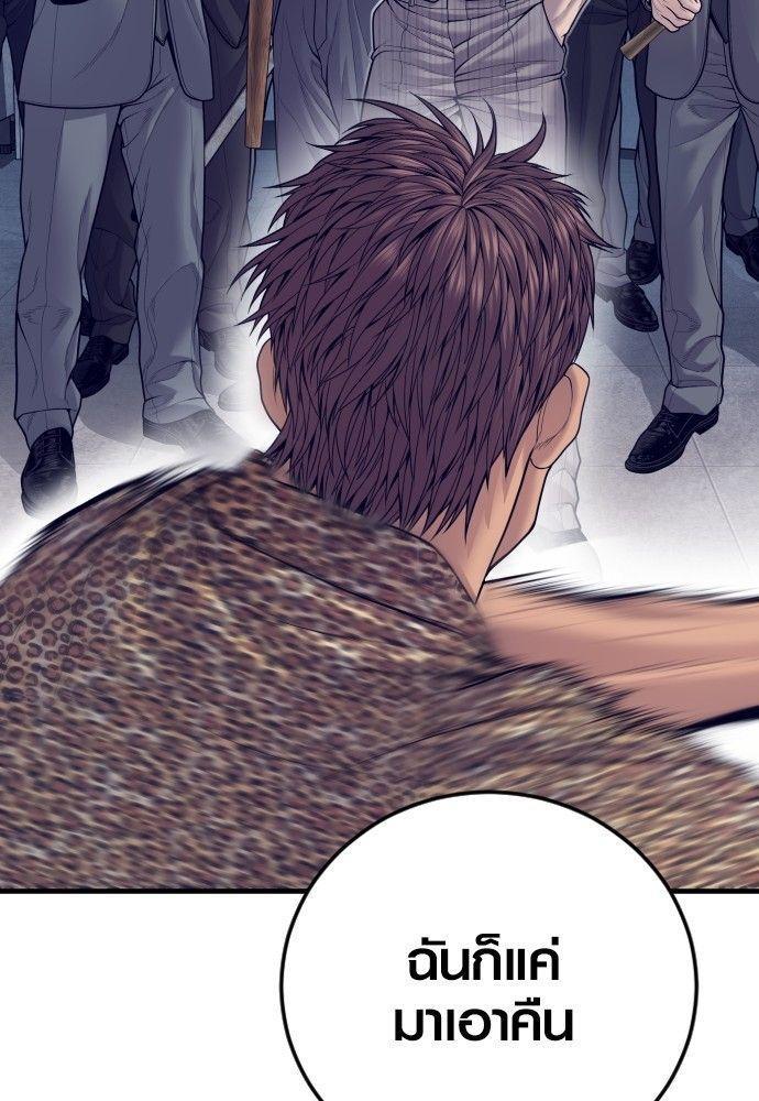 Juvenile Offender ตอนที่ 53 136