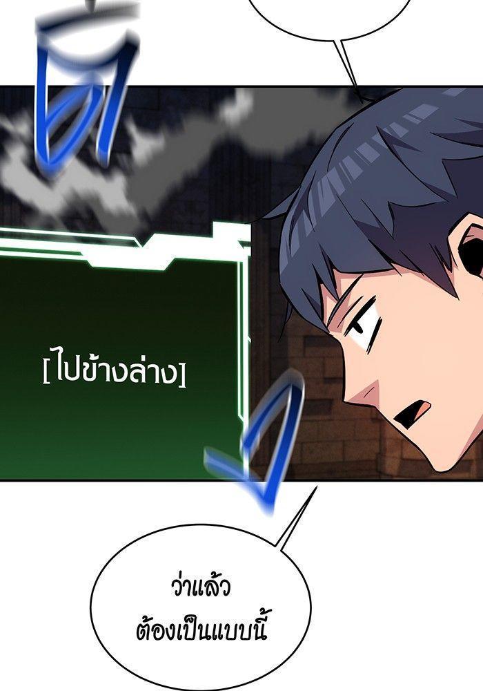 Auto Hunting With My Clones ตอนที่ 81 137