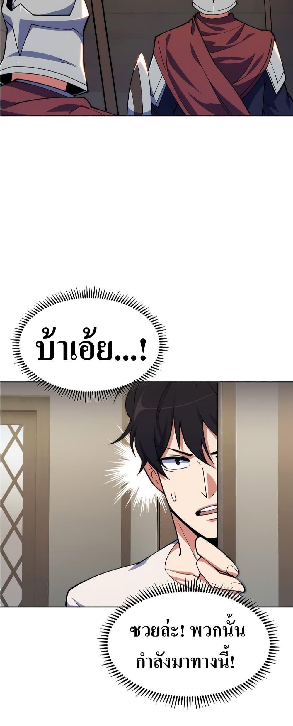 I’m Going to Steal From Today ตอนที่ 6 13