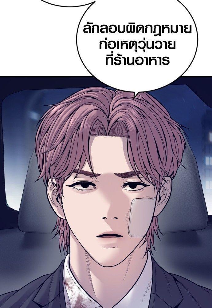 Juvenile Offender ตอนที่ 52 136