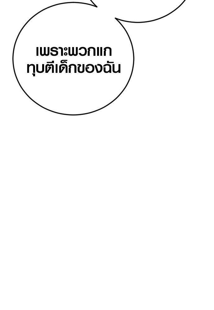 Juvenile Offender ตอนที่ 53 137
