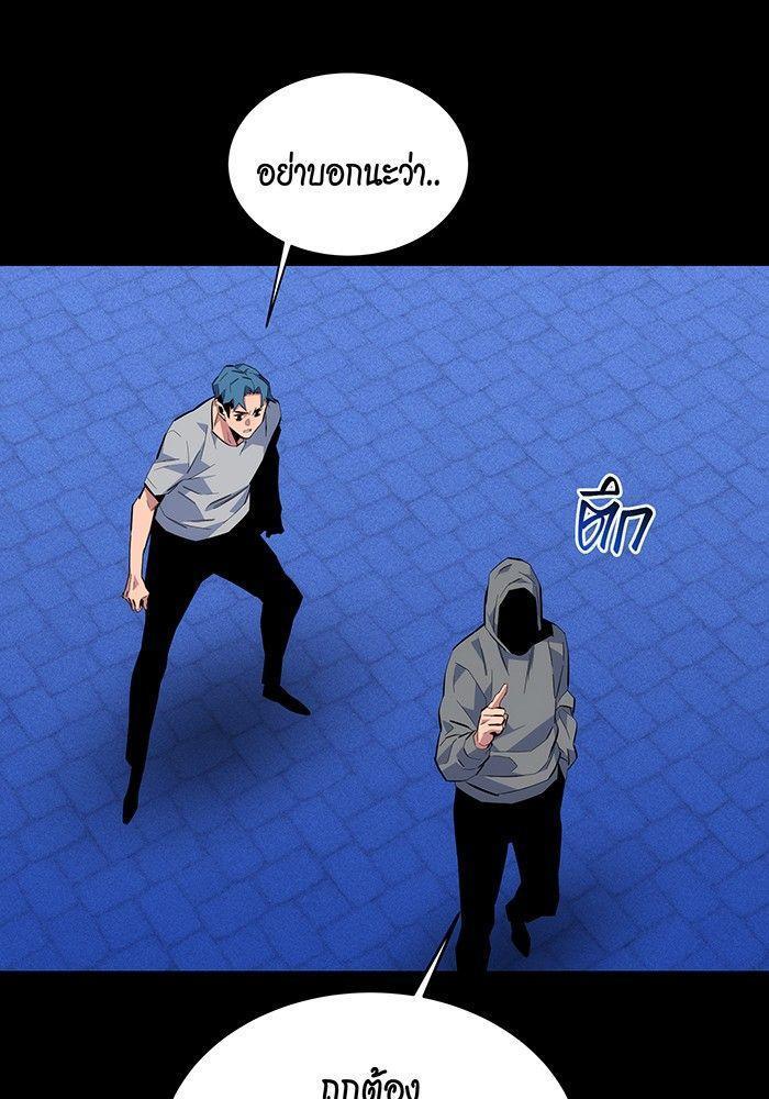 Auto Hunting With My Clones ตอนที่ 78 13